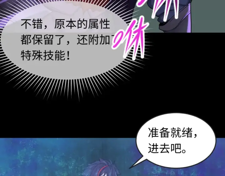 《全球诡异时代》第97话 沙漠古城再现！图76