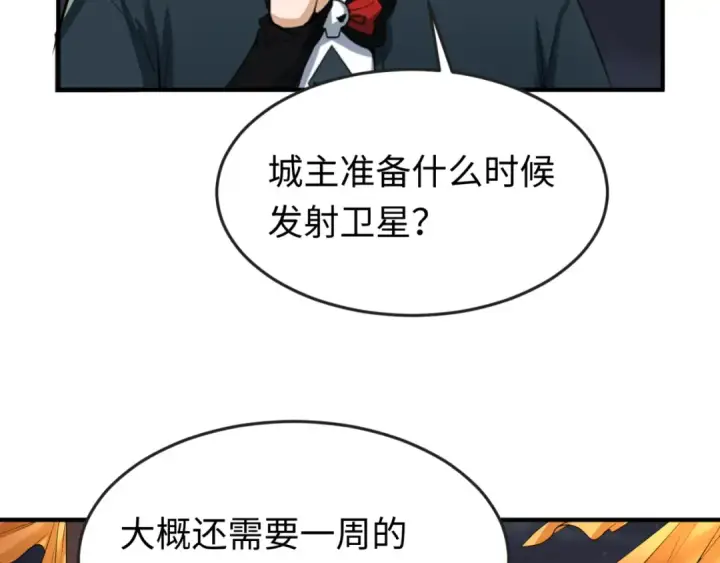 《全球诡异时代》第97话 沙漠古城再现！图9