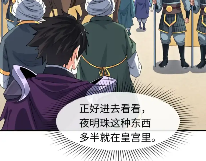 《全球诡异时代》第97话 沙漠古城再现！图91