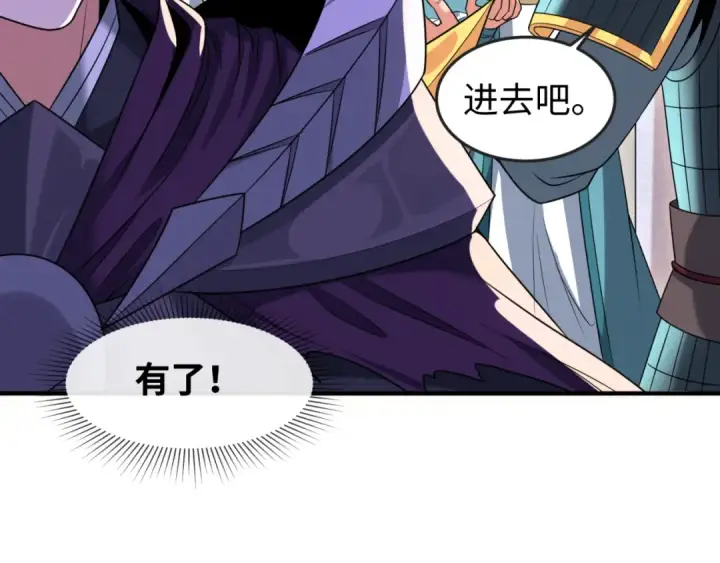 《全球诡异时代》第97话 沙漠古城再现！图98