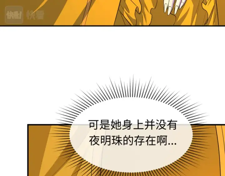 《全球诡异时代》第98话 寻找夜明珠图12