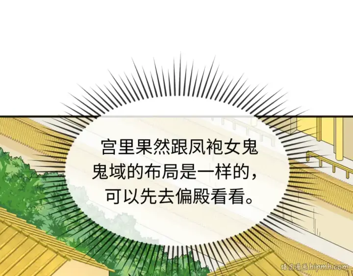 《全球诡异时代》第98话 寻找夜明珠图16