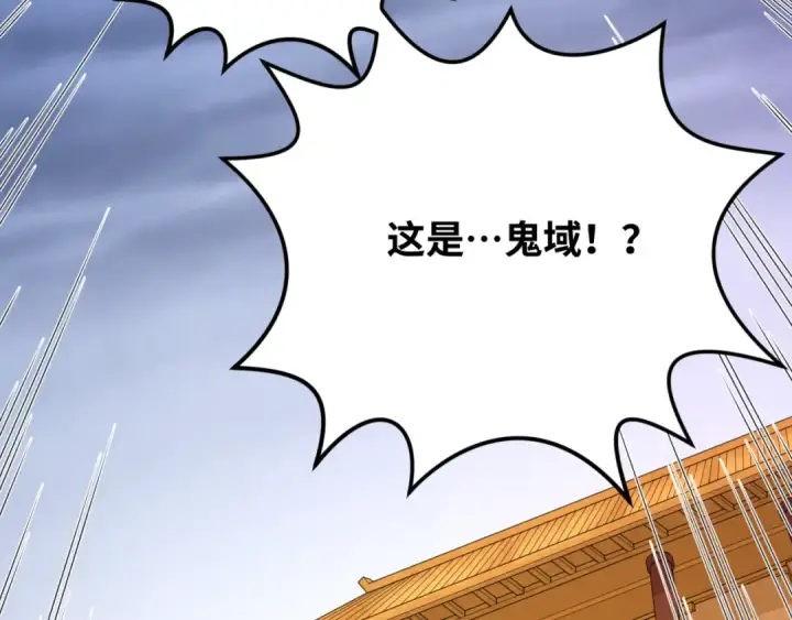 《全球诡异时代》第98话 寻找夜明珠图25