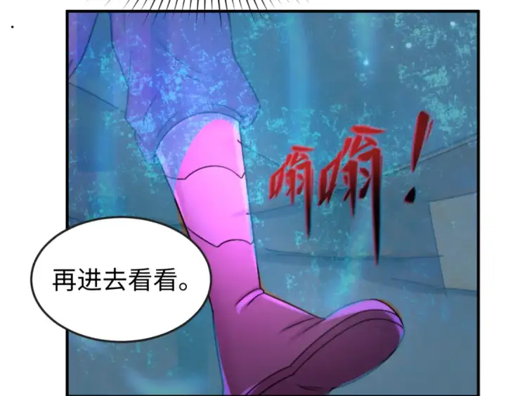 《全球诡异时代》第98话 寻找夜明珠图36