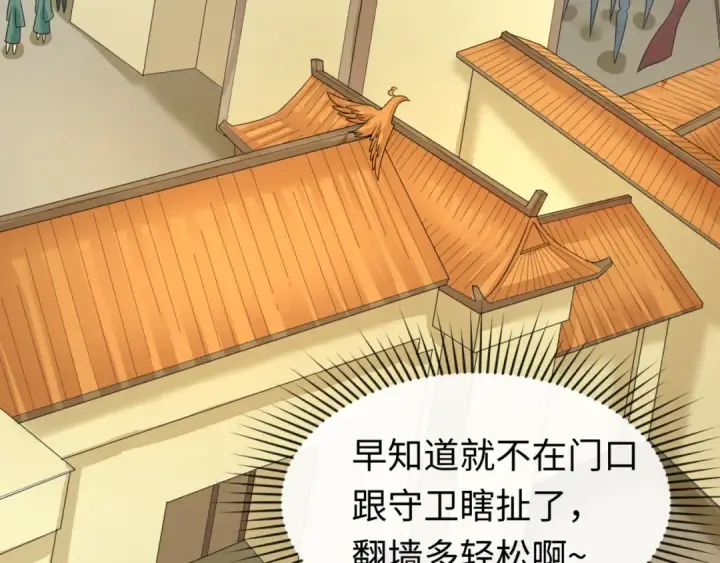 《全球诡异时代》第98话 寻找夜明珠图43