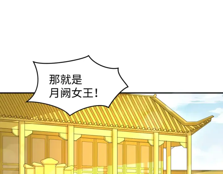 《全球诡异时代》第98话 寻找夜明珠图5