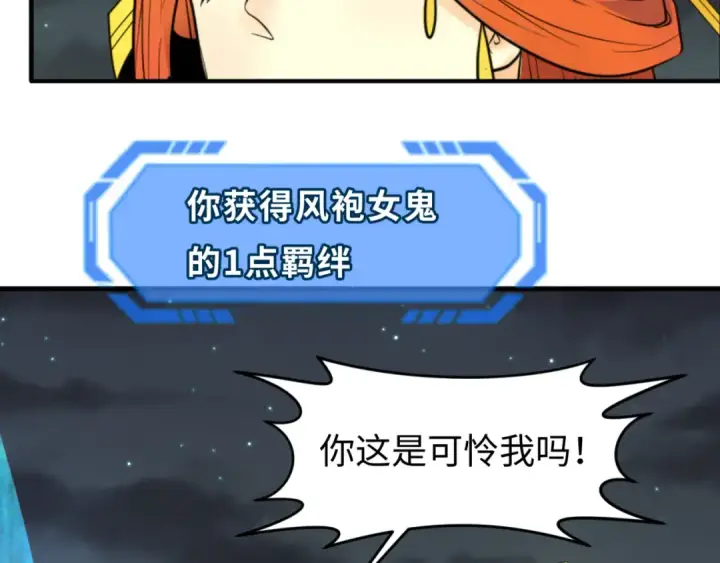 《全球诡异时代》第98话 寻找夜明珠图53