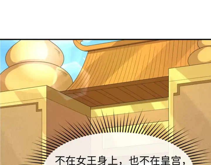 《全球诡异时代》第98话 寻找夜明珠图58