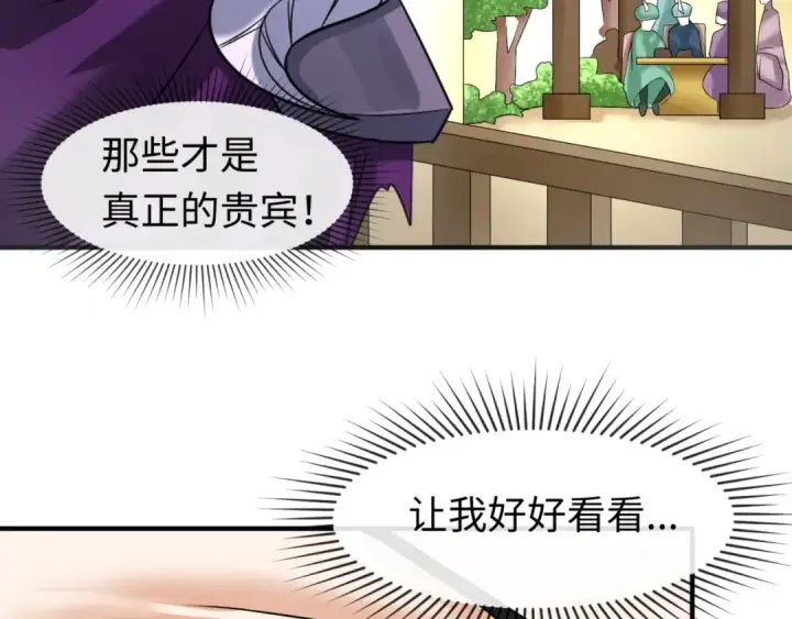 《全球诡异时代》第98话 寻找夜明珠图67