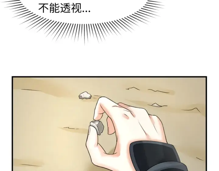 《全球诡异时代》第98话 寻找夜明珠图71