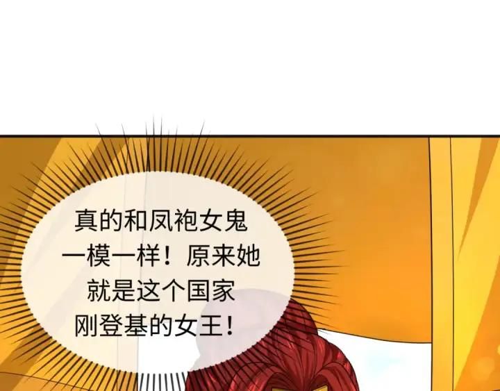 《全球诡异时代》第98话 寻找夜明珠图9
