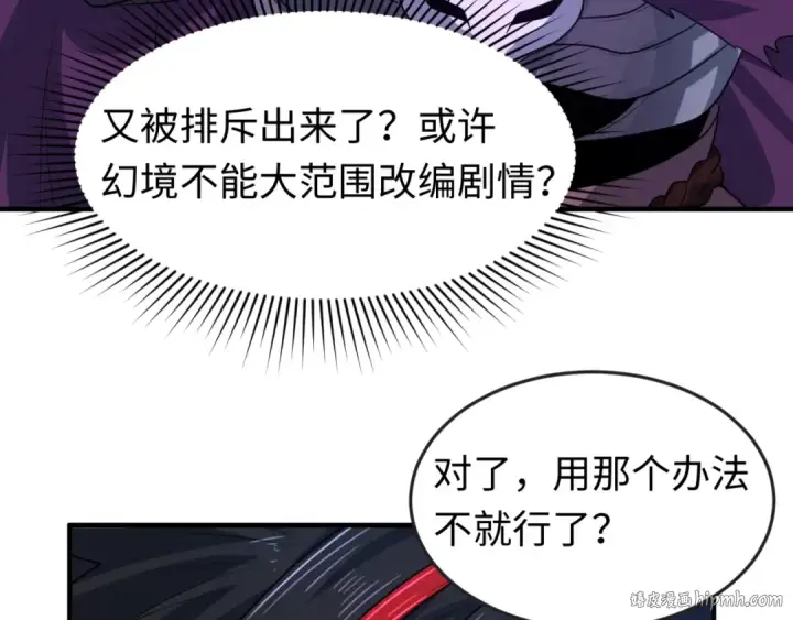 《全球诡异时代》第98话 寻找夜明珠图96
