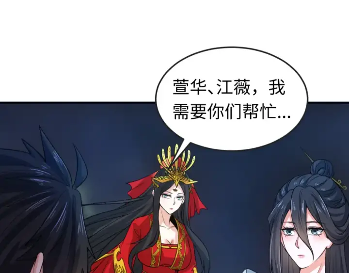 《全球诡异时代》第98话 寻找夜明珠图98