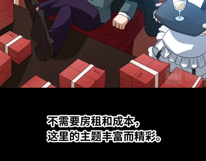 《全球诡异时代》小番外 聪明的穿越者图11