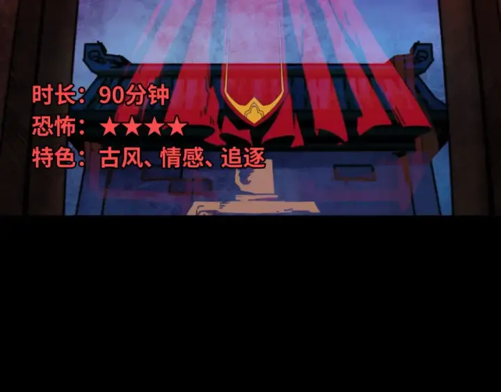 《全球诡异时代》小番外 聪明的穿越者图15