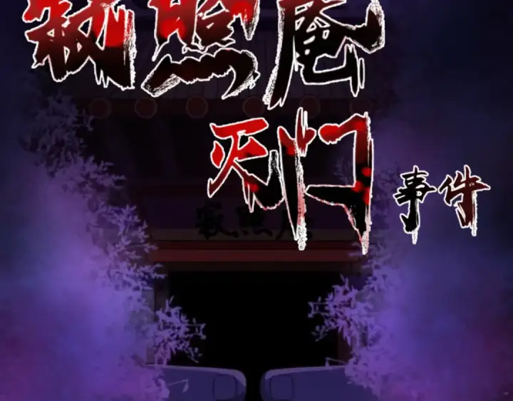 《全球诡异时代》小番外 聪明的穿越者图21