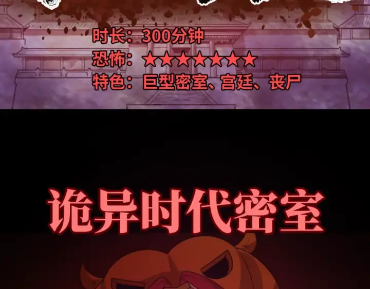 《全球诡异时代》小番外 聪明的穿越者图25