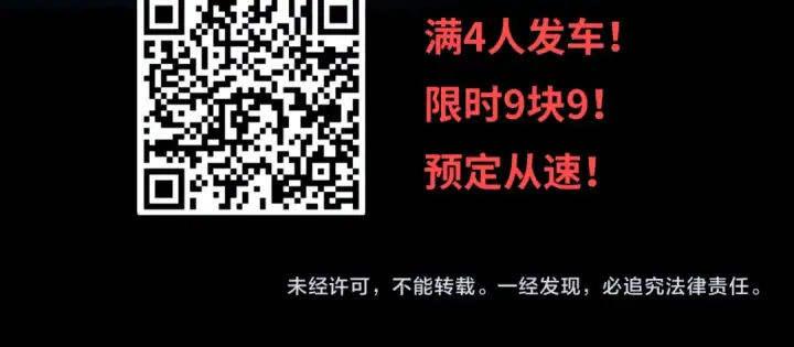 《全球诡异时代》小番外 聪明的穿越者图29
