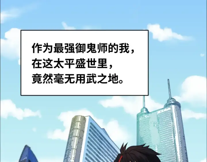 《全球诡异时代》小番外 聪明的穿越者图6