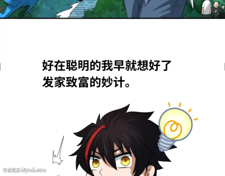 《全球诡异时代》小番外 聪明的穿越者图8