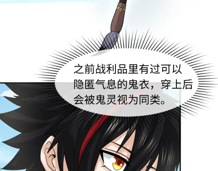 《全球诡异时代》第99话 月阙女王图10