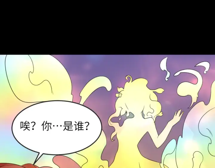 《全球诡异时代》第99话 月阙女王图100