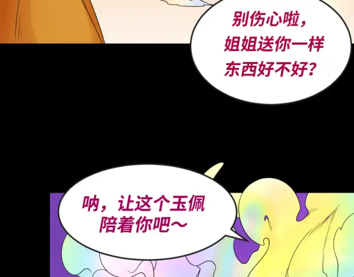 《全球诡异时代》第99话 月阙女王图102
