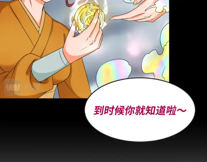 《全球诡异时代》第99话 月阙女王图105