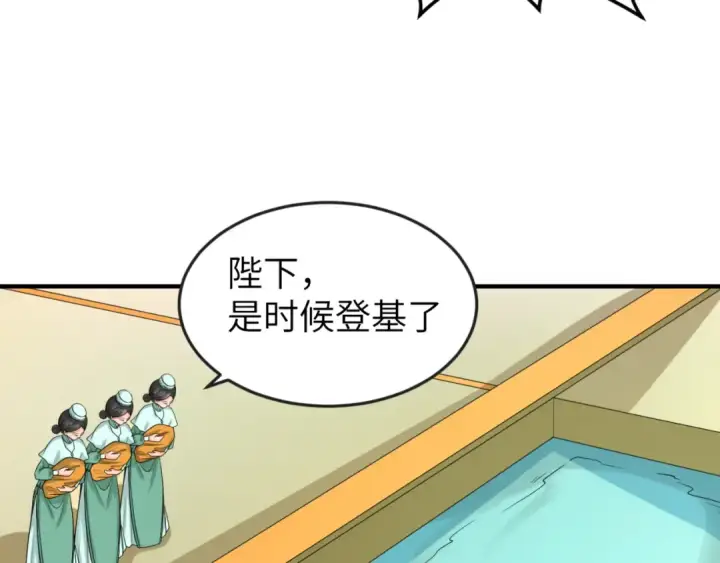 《全球诡异时代》第99话 月阙女王图108