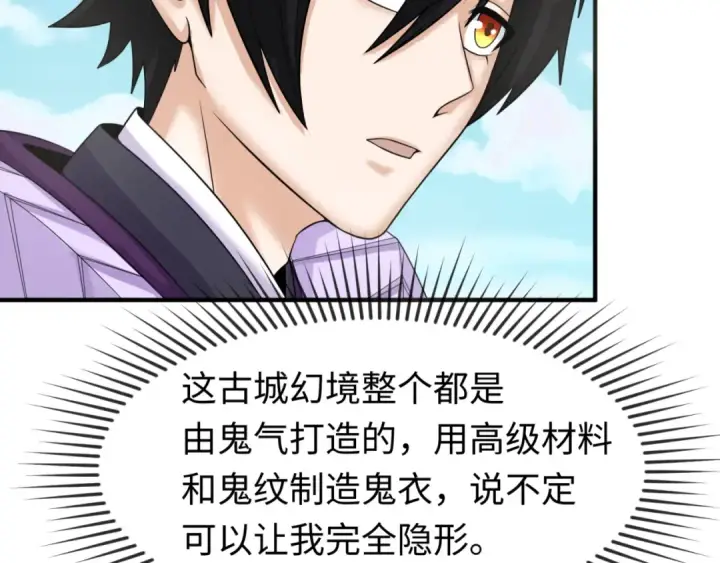 《全球诡异时代》第99话 月阙女王图11