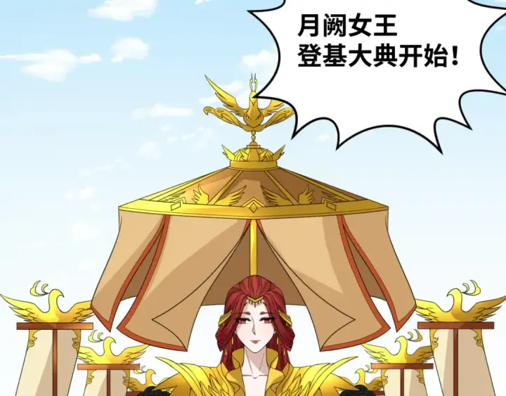 《全球诡异时代》第99话 月阙女王图117
