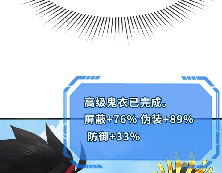《全球诡异时代》第99话 月阙女王图12