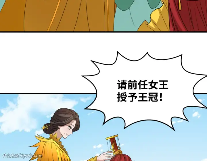 《全球诡异时代》第99话 月阙女王图120