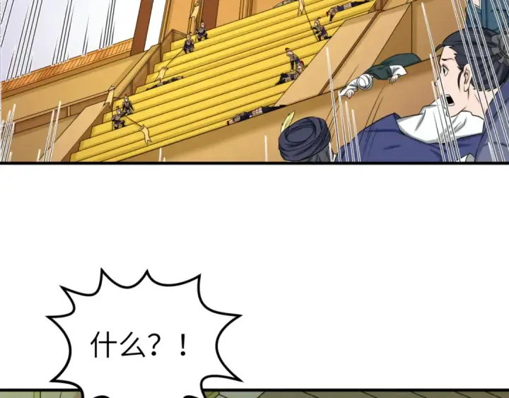 《全球诡异时代》第99话 月阙女王图124