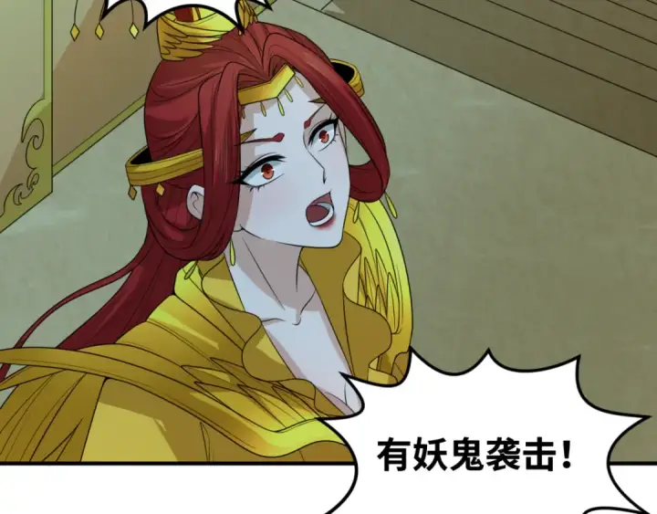 《全球诡异时代》第99话 月阙女王图125