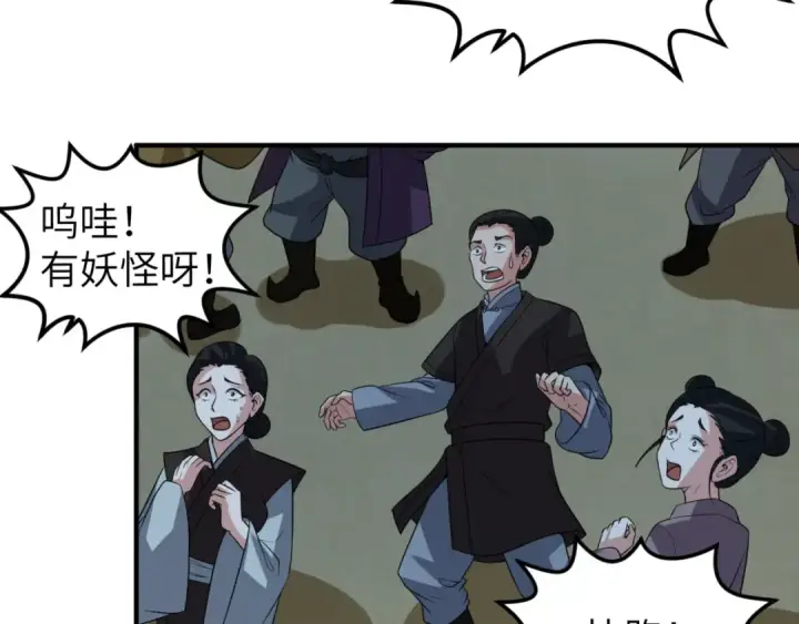 《全球诡异时代》第99话 月阙女王图126