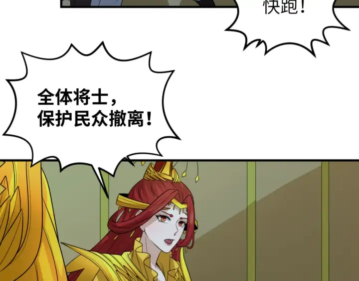 《全球诡异时代》第99话 月阙女王图127