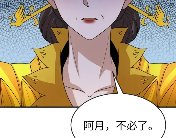 《全球诡异时代》第99话 月阙女王图130