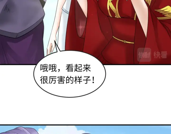 《全球诡异时代》第99话 月阙女王图14