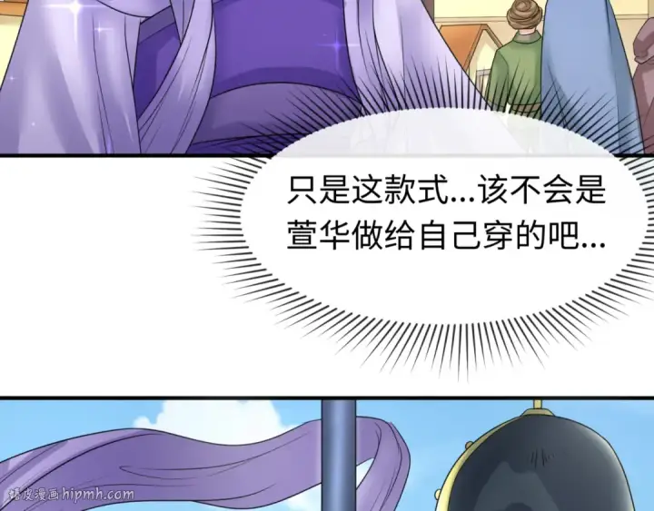 《全球诡异时代》第99话 月阙女王图16