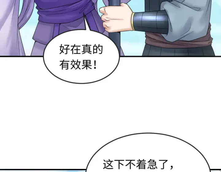 《全球诡异时代》第99话 月阙女王图18