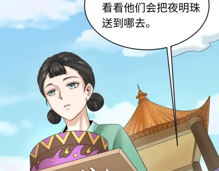 《全球诡异时代》第99话 月阙女王图19