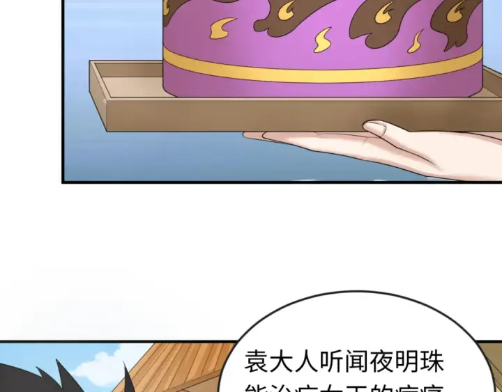 《全球诡异时代》第99话 月阙女王图22