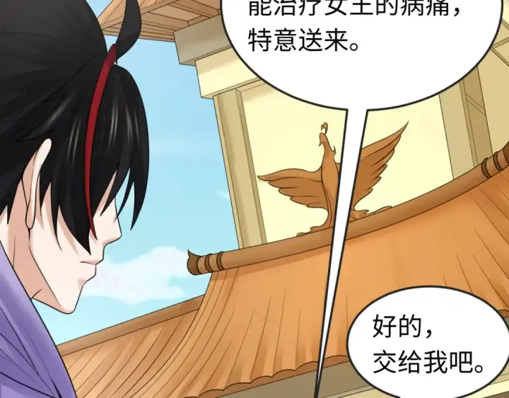 《全球诡异时代》第99话 月阙女王图23