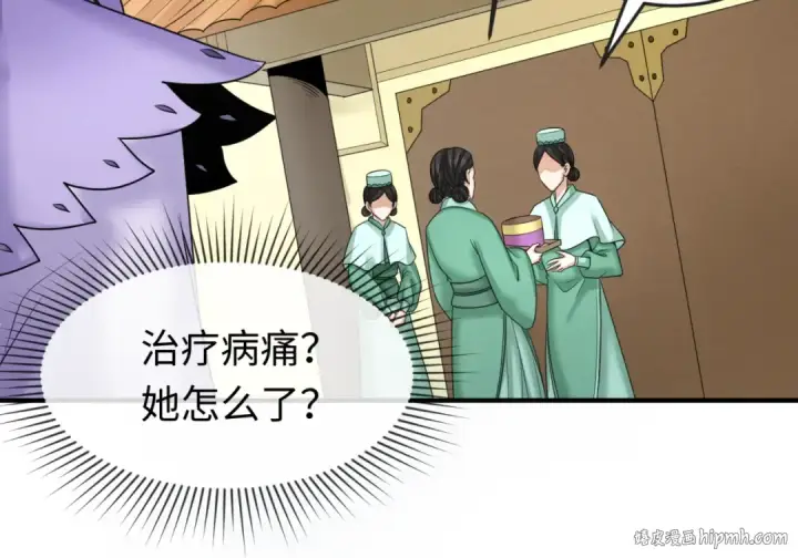 《全球诡异时代》第99话 月阙女王图24