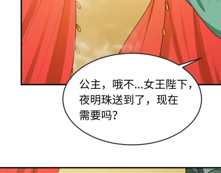 《全球诡异时代》第99话 月阙女王图28