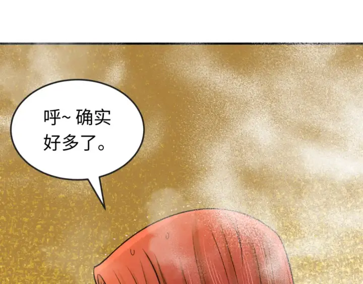 《全球诡异时代》第99话 月阙女王图50