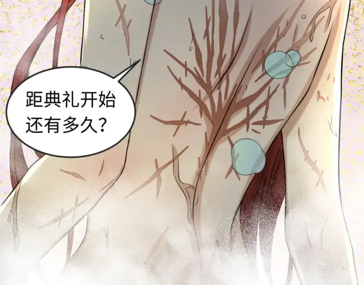 《全球诡异时代》第99话 月阙女王图52