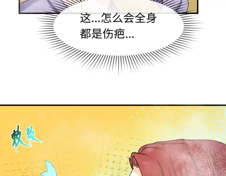 《全球诡异时代》第99话 月阙女王图55