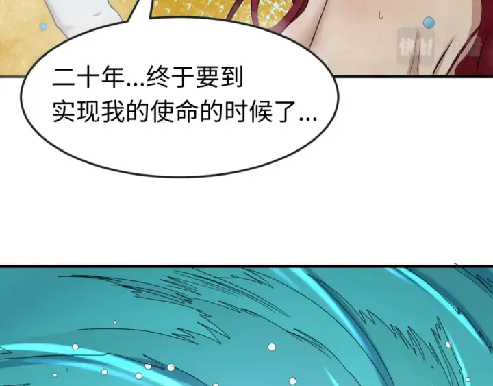 《全球诡异时代》第99话 月阙女王图57